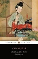Story of the Stone (Volume III)