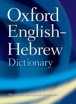 The Oxford English-Hebrew Dictionary