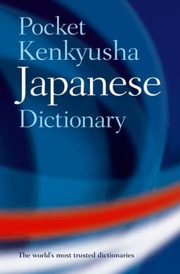 Pocket Kenkyusha Japanese Dictionary