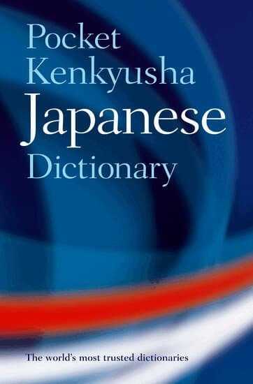 Pocket Kenkyusha Japanese Dictionary