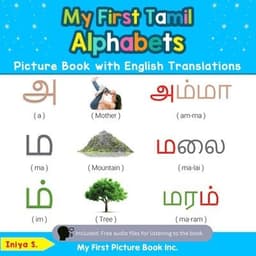 My First Tamil Alphabets Picture Book with English Translations
