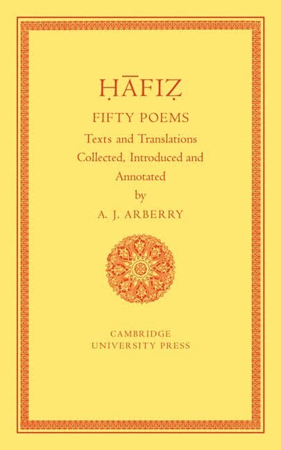 Fifty Poems of Hafiz
