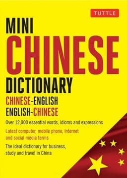 Mini Chinese Dictionary
