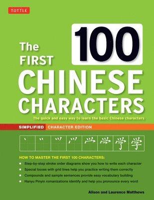 First 100 Chinese Characters: Simplified Character Edition