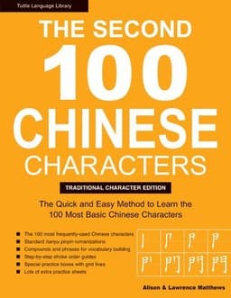 Second 100 Chinese Characters: Traditional Character Edition