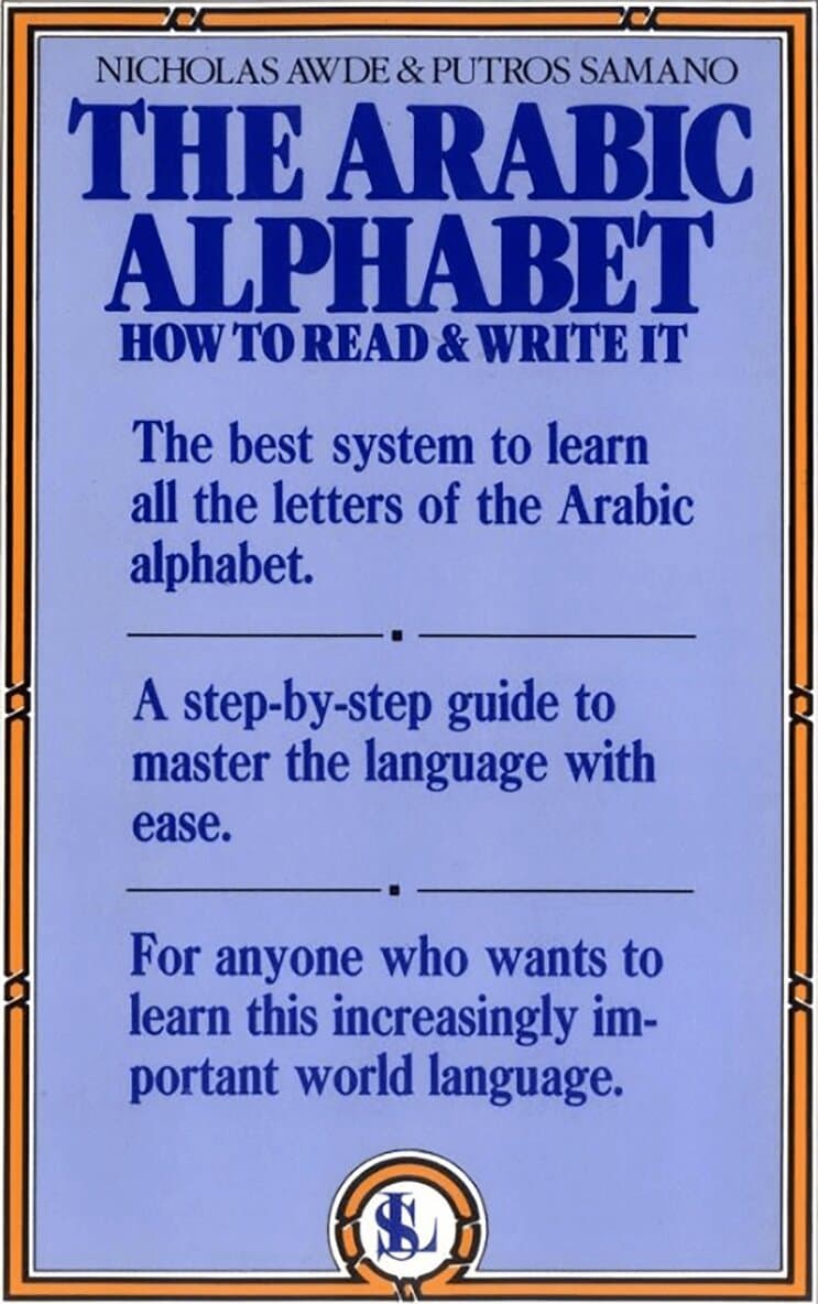 Arabic Alphabet