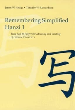 Remembering Simplified Hanzi 1