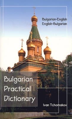 Bulgarian-English / English-Bulgarian Practical Dictionary