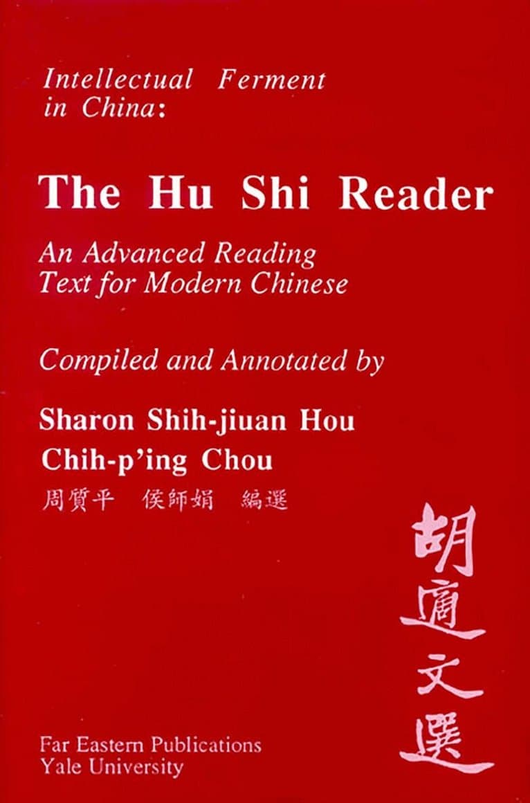 Hu Shi Reader