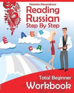 Reading Russian Workbook: Russian Step By Step Total Beginner