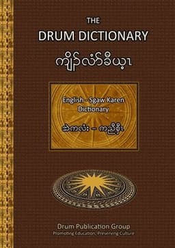 Drum Dictionary