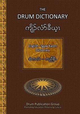 Drum Dictionary