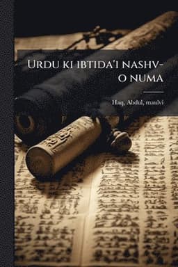 Urdu ki ibtida'i nashv-o numa