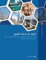 Prosperity Unearthed