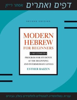 Modern Hebrew for Beginners
