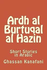 Ardh Al Burtuqal Al Hazin: Short Stories in Arabic