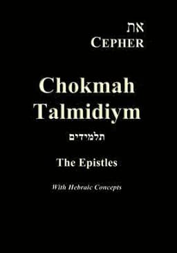Eth Cepher Chokmah Talmidiym: A collection of the Epistles in Hebraic expression