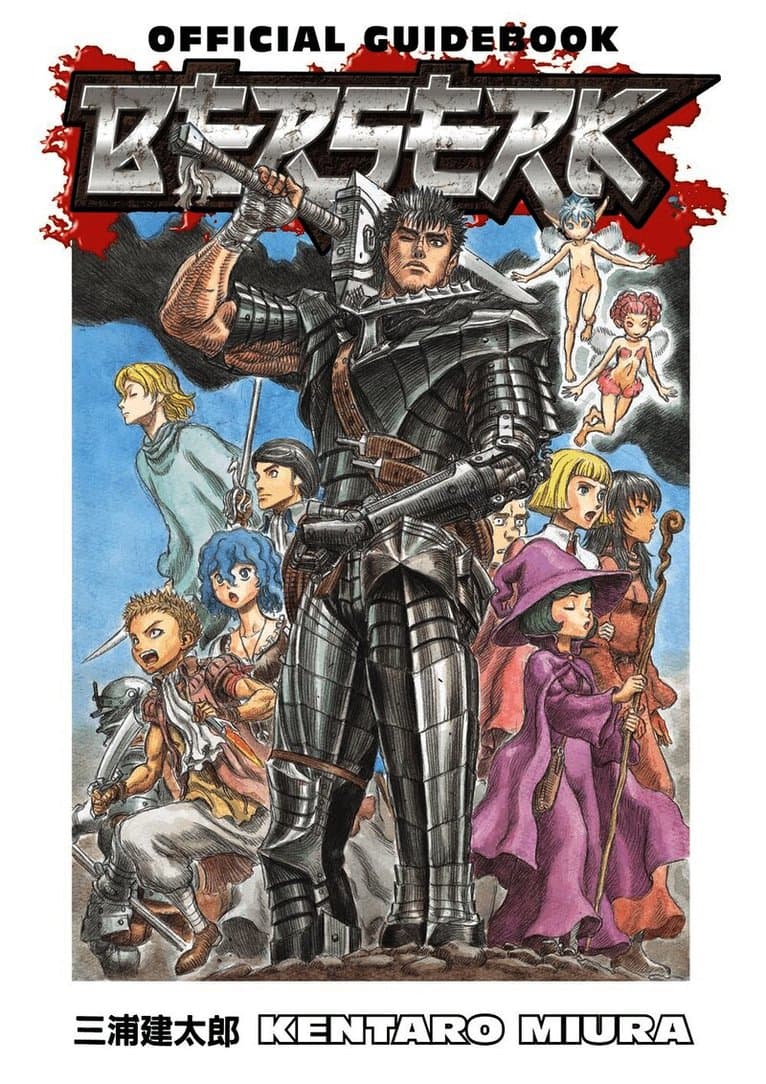 Berserk Official Guidebook
