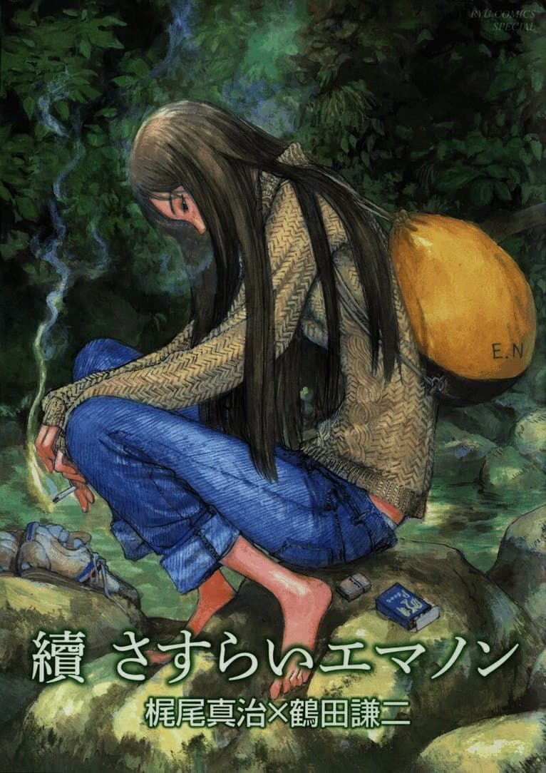 Emanon Volume 3: Emanon Wanderer Part Two