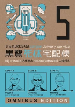 Kurosagi Corpse Delivery Service: Book Five Omnibus