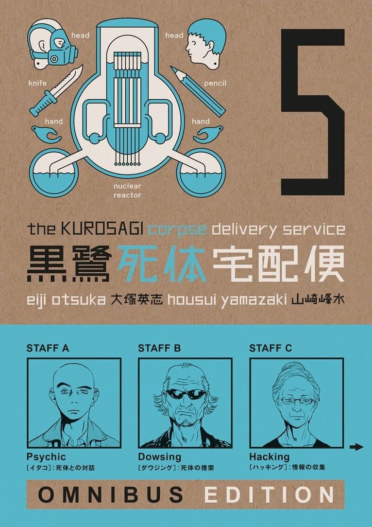 Kurosagi Corpse Delivery Service: Book Five Omnibus