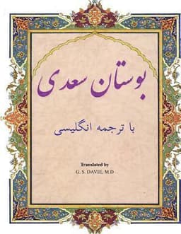 Bustan: In Farsi with English Translation