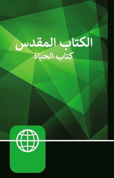 NAV, Arabic Contemporary Bible, The Book of Life, Large Print, Hardcover