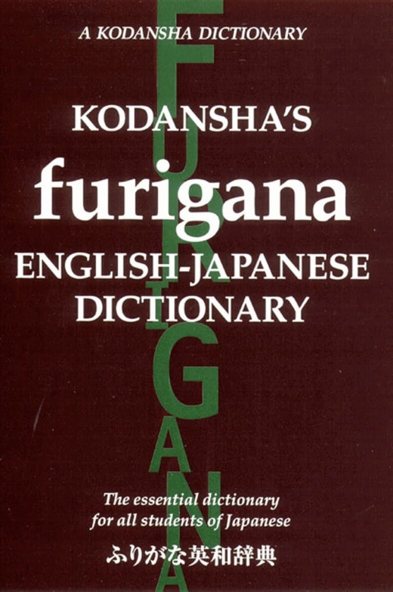 Kodansha's Furigana English-Japanese Dictionary