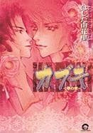 Kabuki Volume 1: Flower (Yaoi)