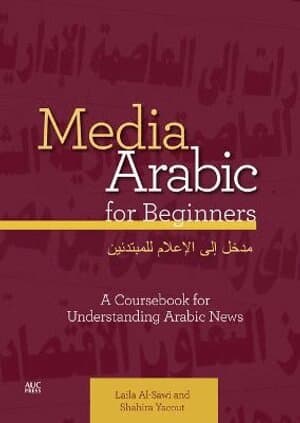 Media Arabic for Beginners