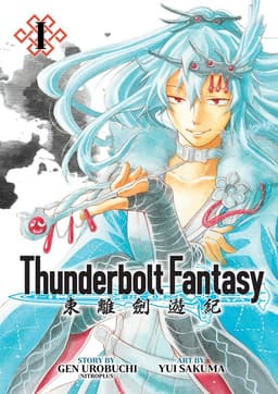 Thunderbolt Fantasy Omnibus I (Vol. 1-2)