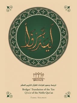 Bridges' Translation of the Ten Qira'at of the Noble Qur'an (black and white)