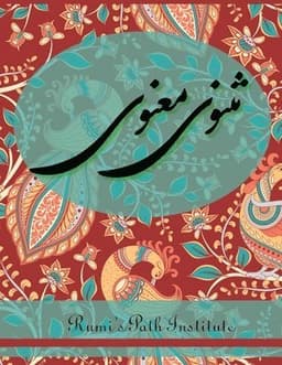 Masnavi Manavi - New Style Persian Edition