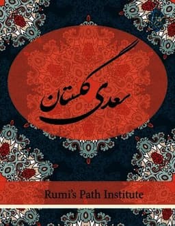 Golestan Saadi - Farsi New Style Edition