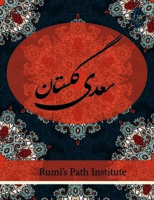 Golestan Saadi - Farsi New Style Edition