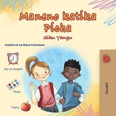 Words in Pictures - My Day (Swahili Children's Book)