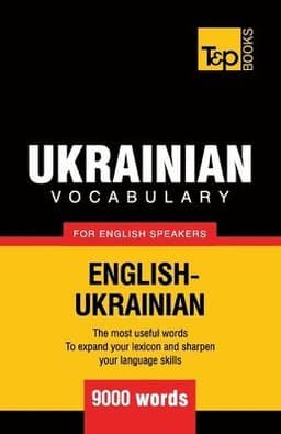Ukrainian vocabulary for English speakers - 9000 words