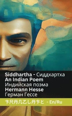 Siddhartha - An Indian Novel / Индийская поэма