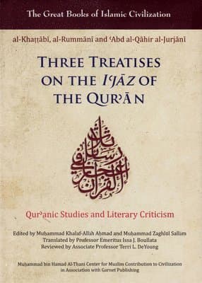 Three Treatises on the I'Jaz of the Qur'An