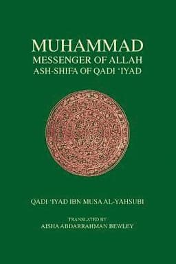 Muhammad Messenger of Allah