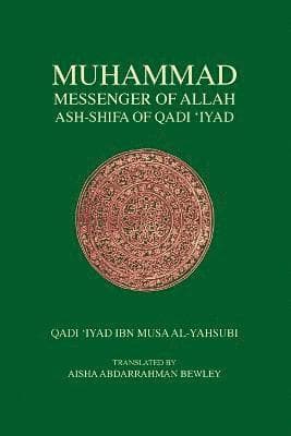 Muhammad Messenger of Allah