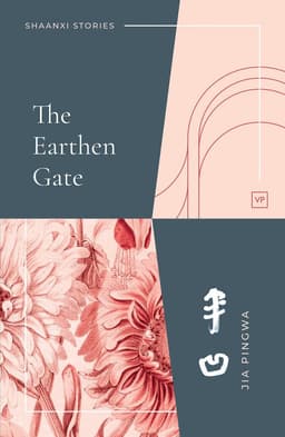 Earthen Gate
