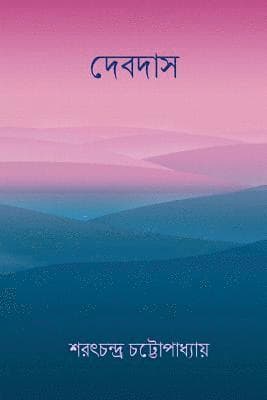 Devdas ( Bengali Edition )