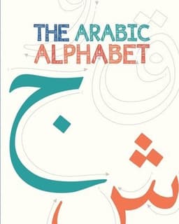 The Arabic Alphabet (Illustrated)