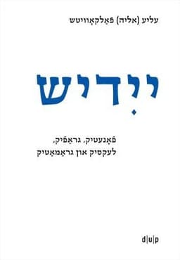 Yidish. Fonetik, Grafik, Leksik Un Gramatik / Jiddisch. Phonetik, Graphemik, Lexik Und Grammatik / Yiddish. Phonetics, Graphemics, Lexis, and Grammar: