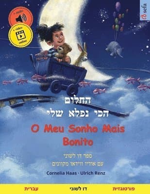 החלום הכי נפלא שלי - O Meu Sonho Mais Bonito (עברית - פורטוגזית)