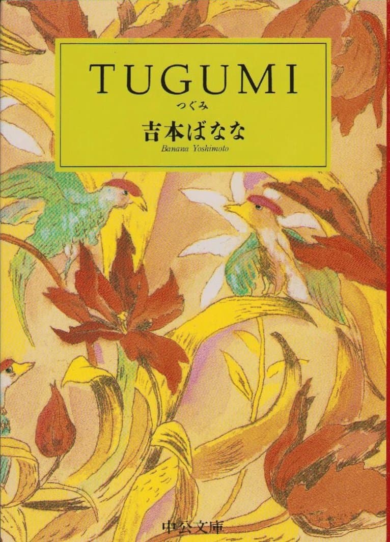 Tugumi (Japanska)