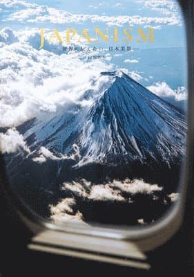 Japanism (Japanese only, mostly visual)