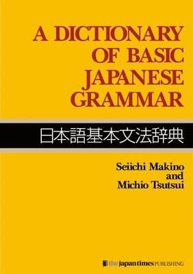 Dictionary of Basic Japanese Grammar