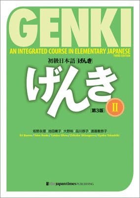 Genki: An Integrated Course in Elementary Japanese II Textbook